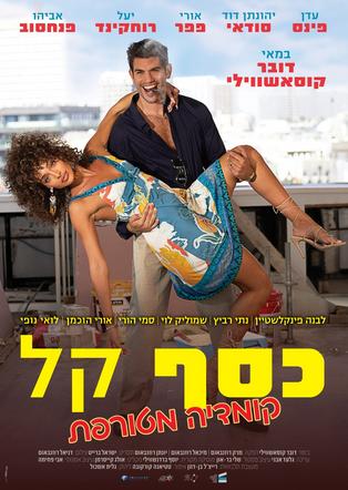 כסף קל